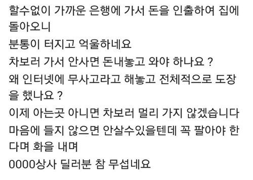 중고차 딜러의 개념.jpg
