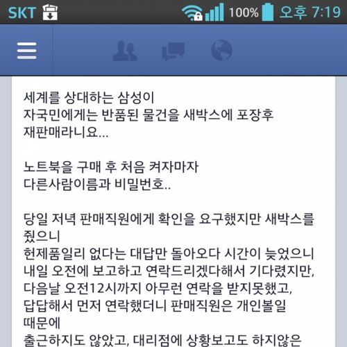 삼성의 서비스실태.jpg