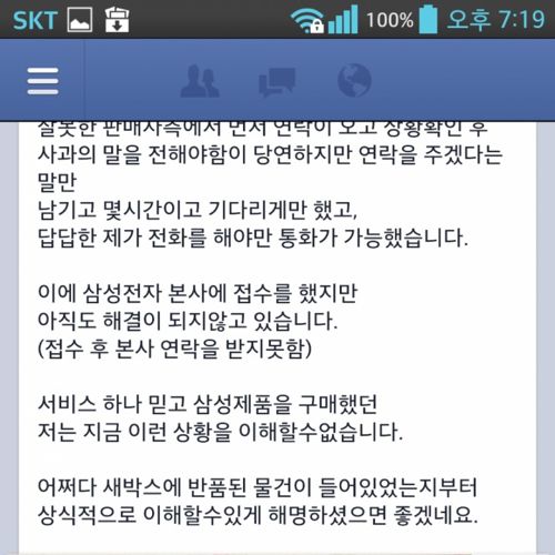 삼성의 서비스실태.jpg
