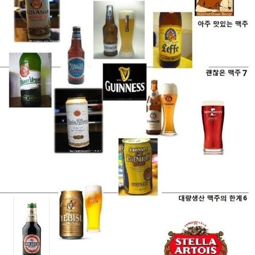 재미로 보는 맥주 서열.jpg