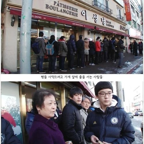대한민국에서 가장 오래된 빵집