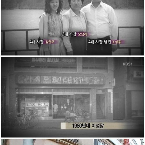 대한민국에서 가장 오래된 빵집