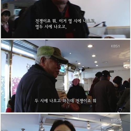대한민국에서 가장 오래된 빵집