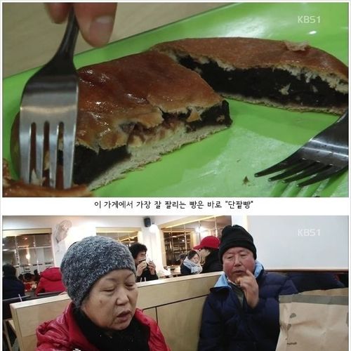 대한민국에서 가장 오래된 빵집