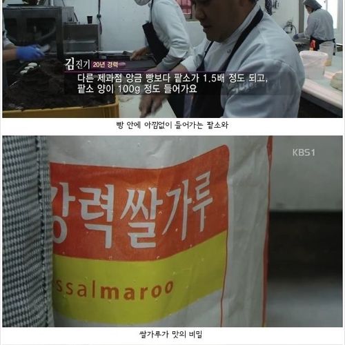 대한민국에서 가장 오래된 빵집