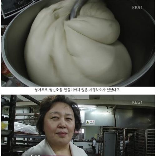 대한민국에서 가장 오래된 빵집