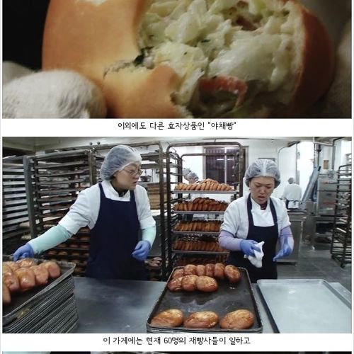 대한민국에서 가장 오래된 빵집