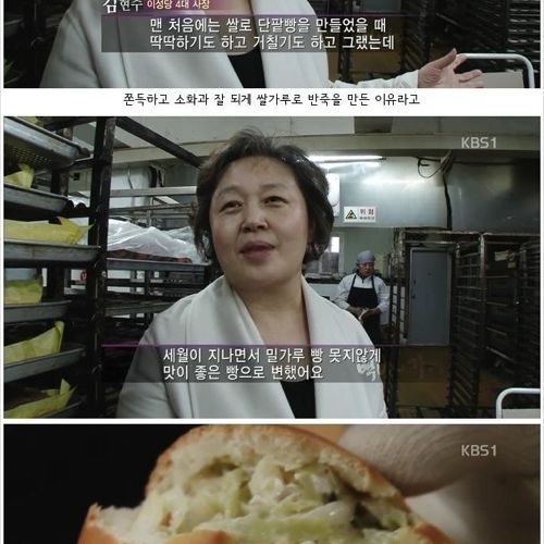대한민국에서 가장 오래된 빵집