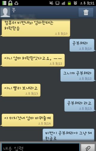 동생의 빡침.jpg
