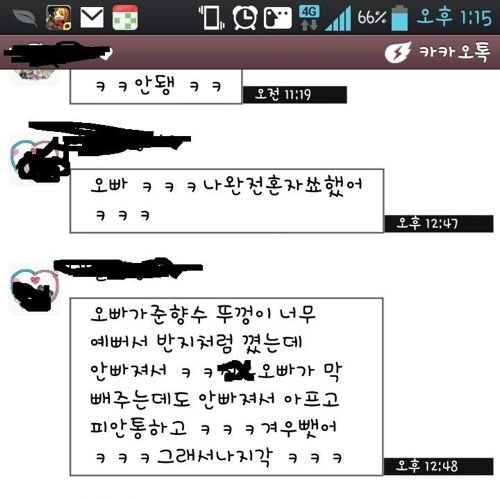 오..오빠 오빠꺼 안빠져.jpg