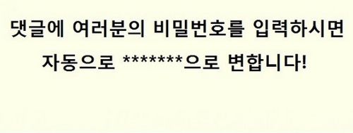합법적 개인정보취득.JPG
