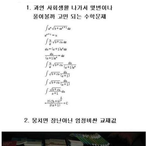 대한민국 학생이라면 공감하는 것