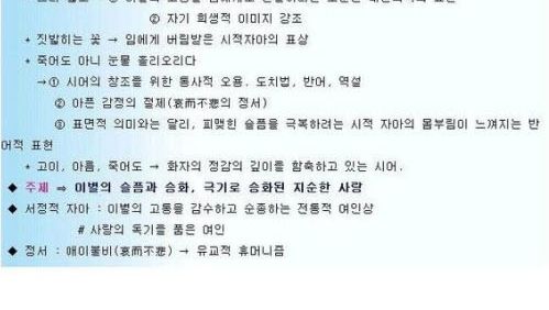 대한민국 학생이라면 공감하는 것