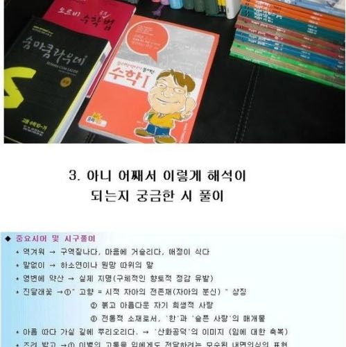 대한민국 학생이라면 공감하는 것