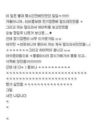 전기장판녀.jpg