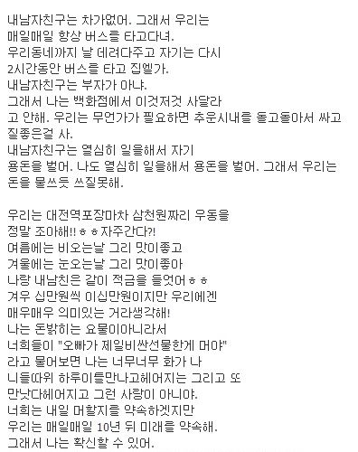 한 여자의 사랑.txt