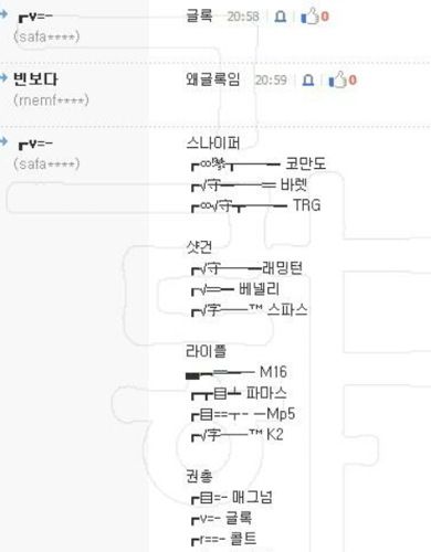 이모티콘으로 만든 총.jpg