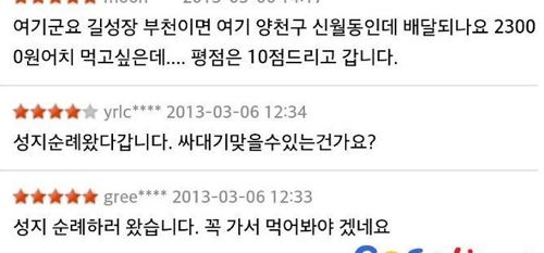 성지가 된 중국집.jpg