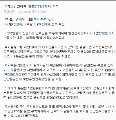 카드값은 꼭 갚아야 하는 이유.jpg