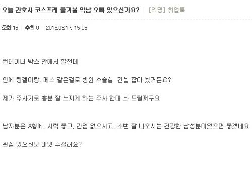 간호사랑 즐겨보실분? .janggi