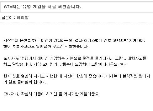 GTA를 처음 해본 아저씨.jpg