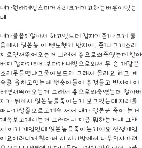 본격 효도하는 게임.jpg