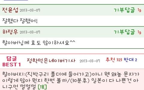 본격 효도하는 게임.jpg