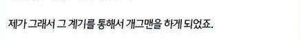 박지선이 개그맨을 하게 된 이유