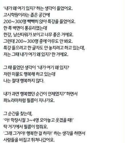 박지선이 개그맨을 하게 된 이유