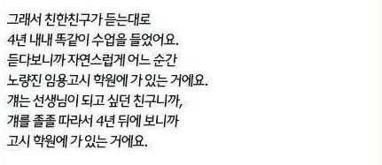 박지선이 개그맨을 하게 된 이유