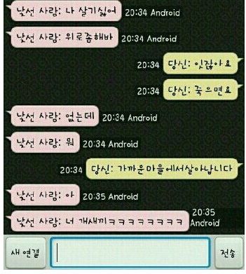 랜챗의 위로.jpg
