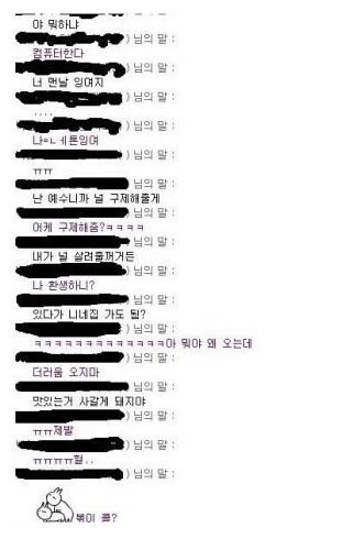 죽일놈의 이모티콘.jpg