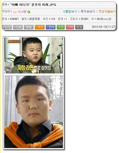 윤후의 미래.jpg