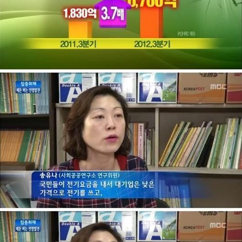 전기세가 오르는 이유.jpg