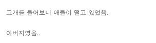 괴롭히던 일진들 역관광.txt