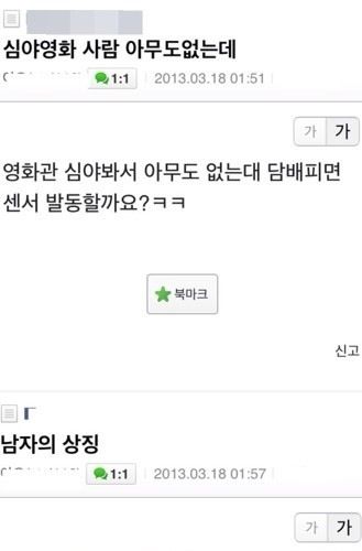영화관에서 담배피는놈