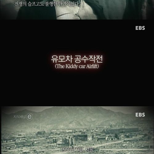 유모차 공수작전.jpg