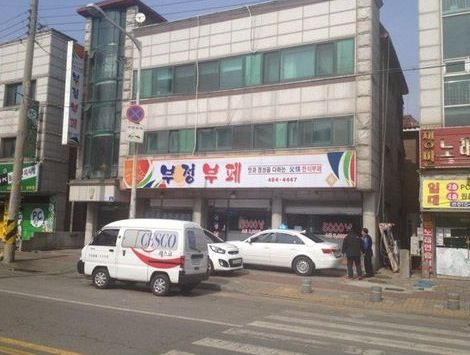 높으신 분들이 자주가는 부페