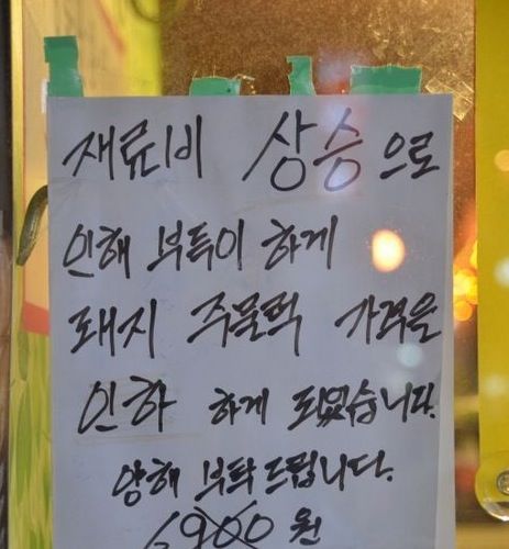 재료비 상승?.jpg