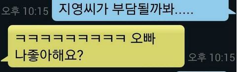 30살에 모태솔로 탈출.jpg