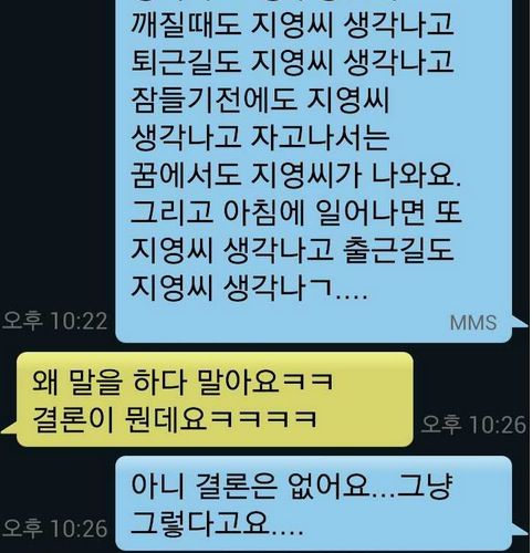 30살에 모태솔로 탈출.jpg