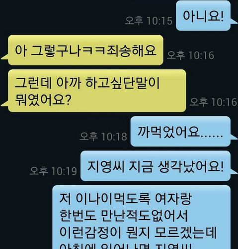 30살에 모태솔로 탈출.jpg
