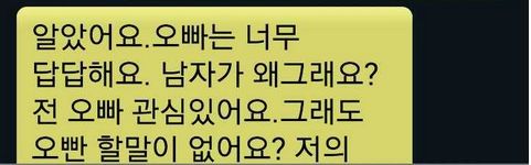 30살에 모태솔로 탈출.jpg