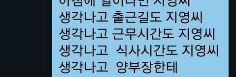 30살에 모태솔로 탈출.jpg