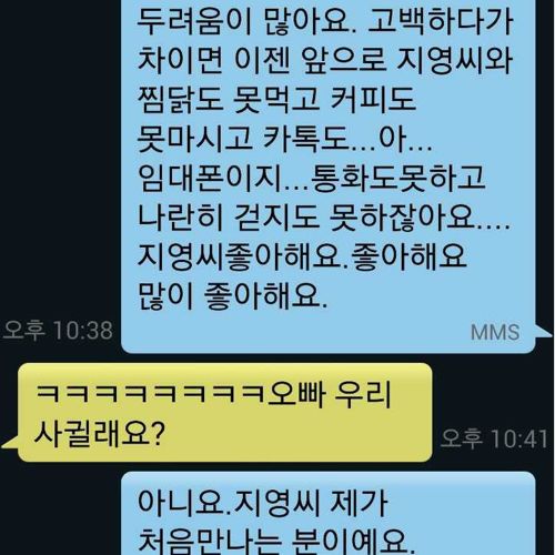 30살에 모태솔로 탈출.jpg