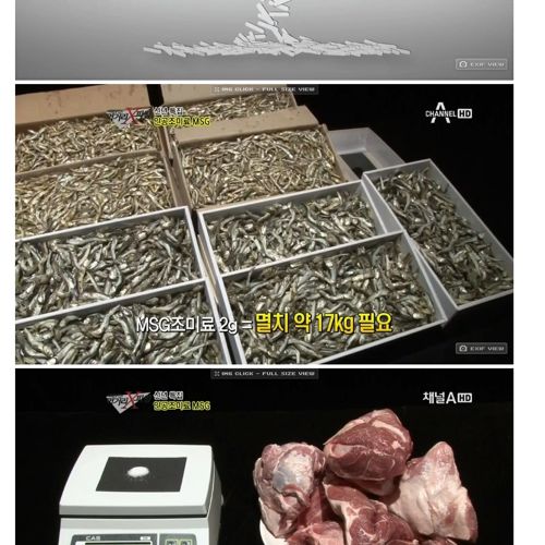 신이 내려주신 조미료.jpg