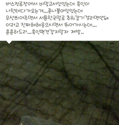 인종차별 ㄴㄴ.jpg