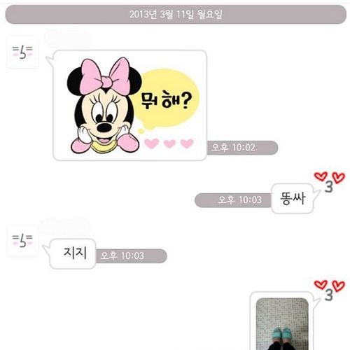 쌀때마다 카톡하는 처자.jpg