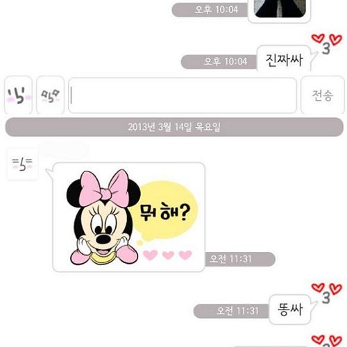 쌀때마다 카톡하는 처자.jpg