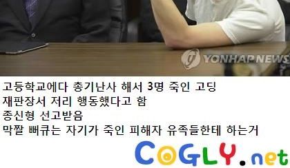 미국 십대 살인범의 패기.jpg